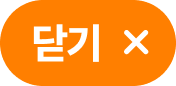 닫기