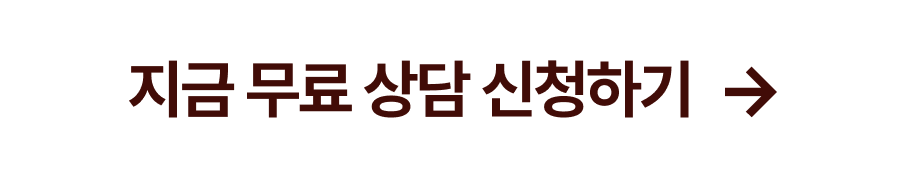 상담가기