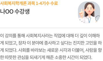 후기