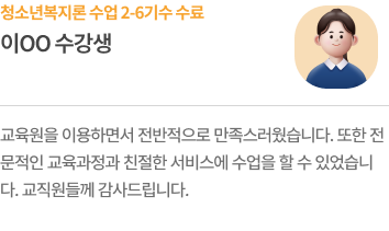 후기